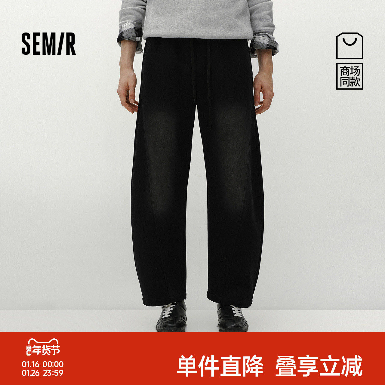 商场同款|森马休闲裤男冬加绒宽松弧形弯刀裤2025新款松弛针织裤,男装,休闲裤,淘宝优惠券,粉丝福利购,淘宝优惠卷