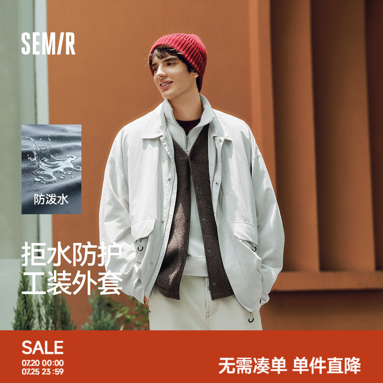 森马夹克男秋时尚轻薄风宽松翻领外套户外工装多口袋上衣休闲运动