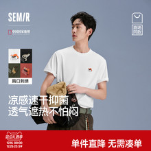 凉感T|商场同款森马国家地理短袖T恤男速干夏装情侣2025新款刺绣