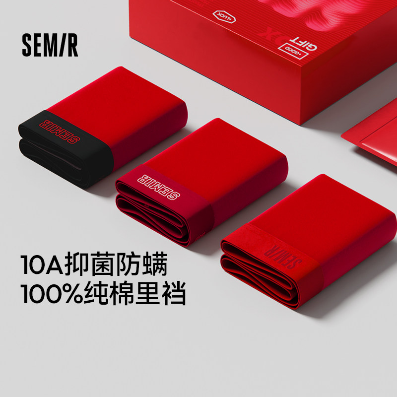 森马男士内裤纯棉全棉裆红色本命马年男生新年礼物2026款短裤礼盒