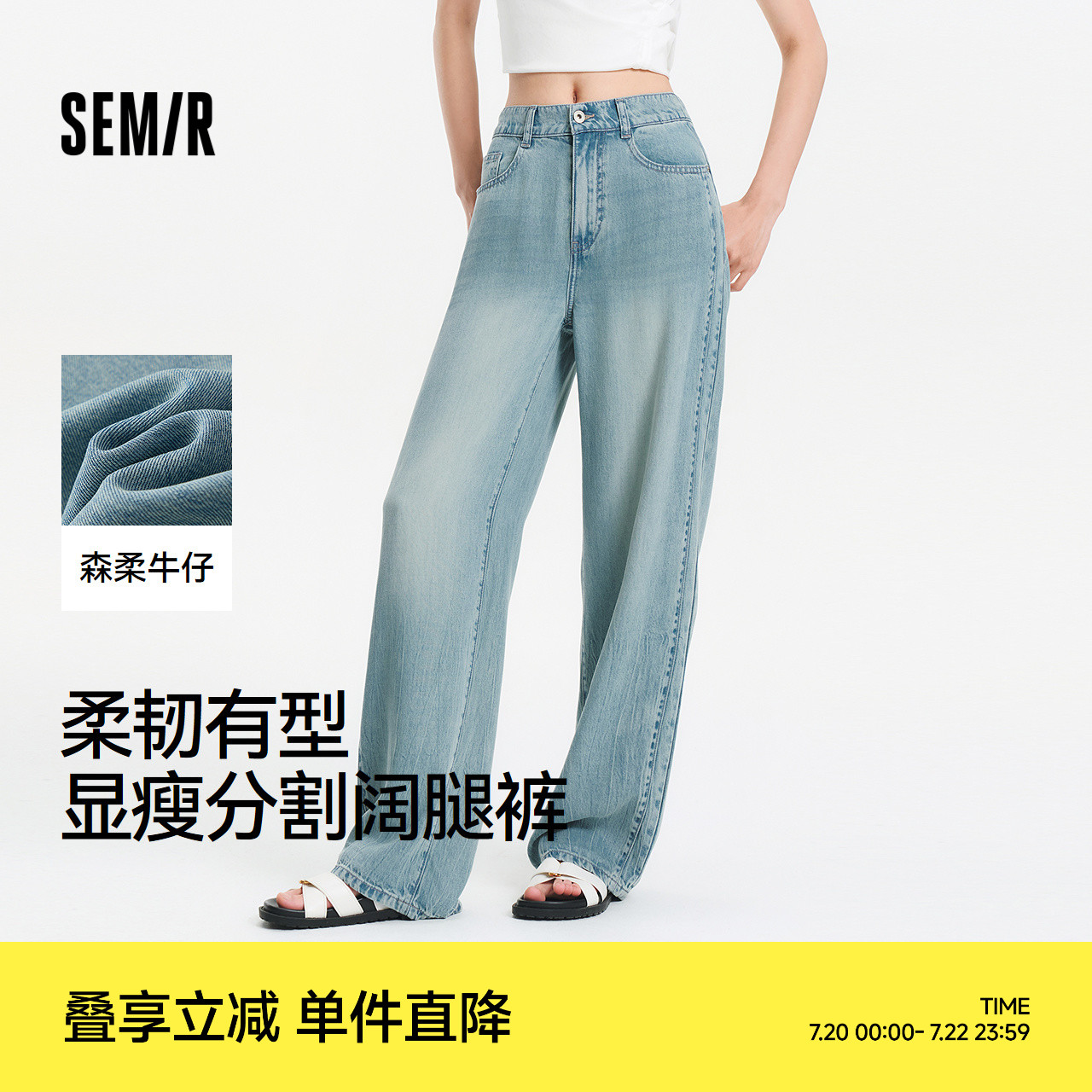 森柔牛仔|商场同款森马牛仔裤女长裤夏季2025新款分割水洗阔腿裤