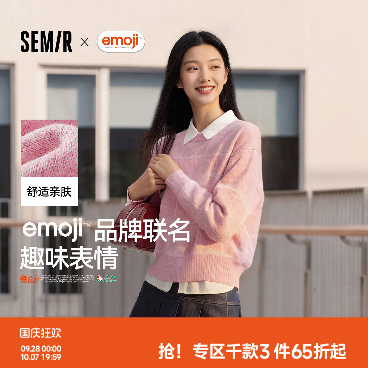 森马emoji™联名系列格子毛衣女