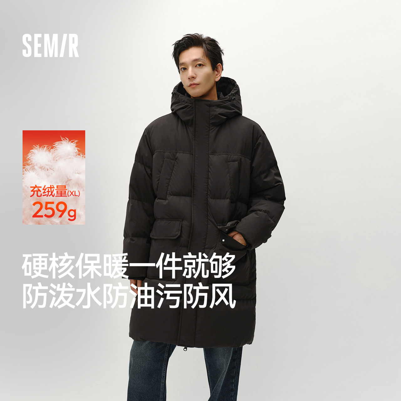 轻松|森马羽绒服男冬装90绒子加厚防泼水外套长款连帽上衣情侣款