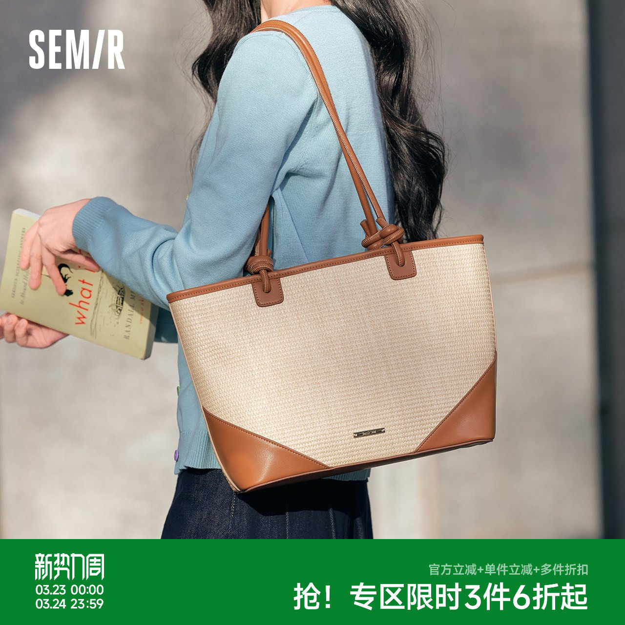 森马包包女托特包仿草编大容量通勤单肩包2025新款手提包拼色时尚