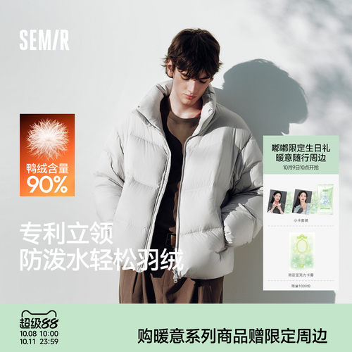 森马防风防泼水立领面包羽绒服男