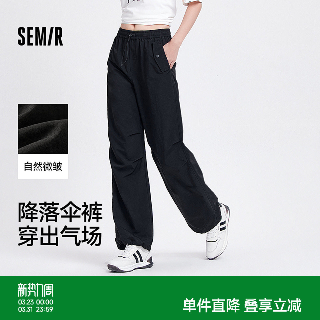 森马休闲裤女质感垂感阔腿裤酷飒黑色夏季松紧腰抽绳降落伞裤高街