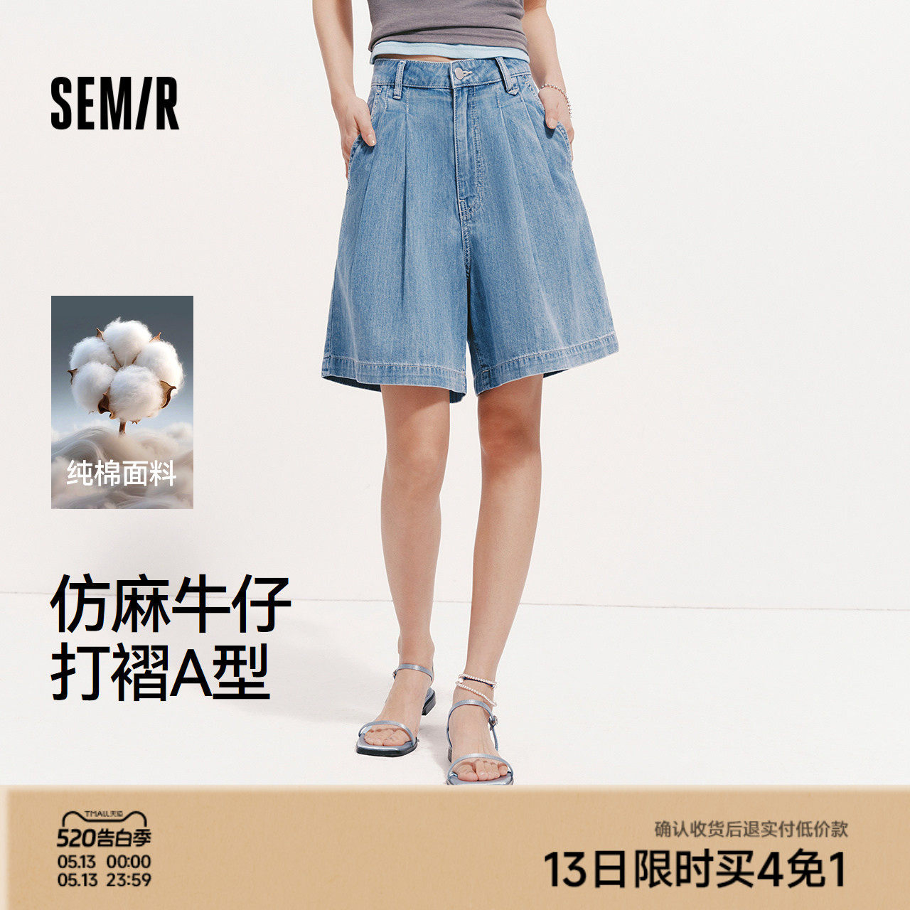 森马牛仔裤女夏季打褶纯棉仿麻百慕大宽松26新款气质遮胯显瘦短裤