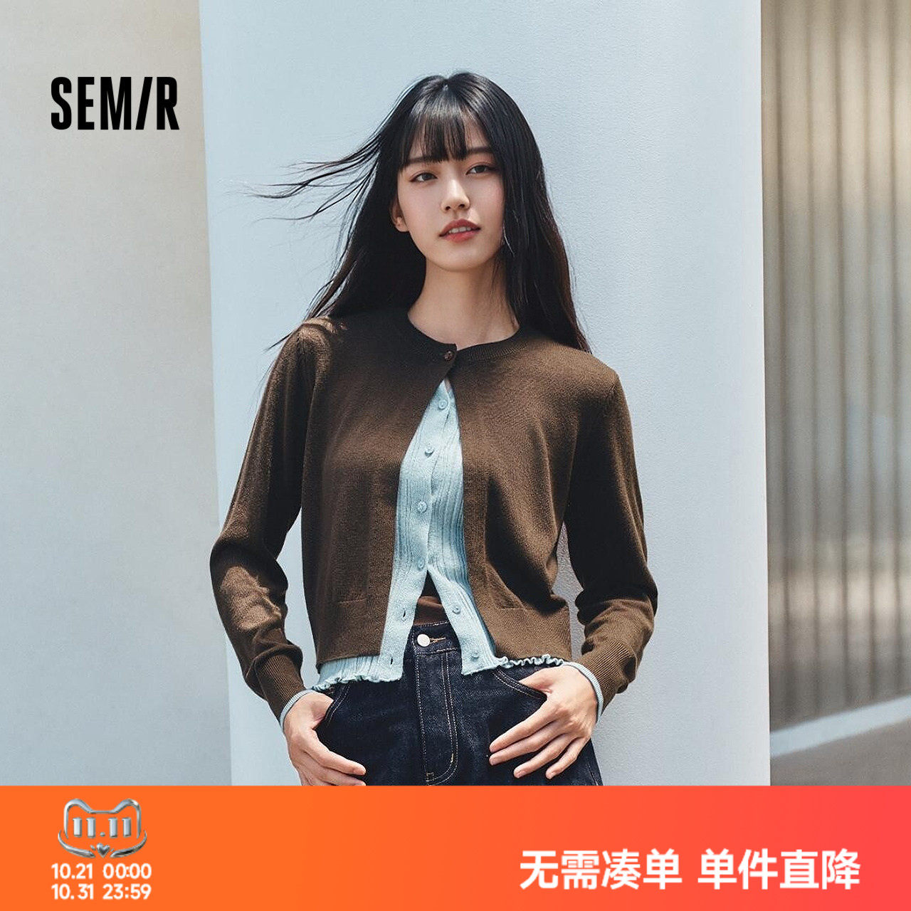森马针织开衫女秋季短款撞色拼接假两件木耳边2026新款温柔系毛衫