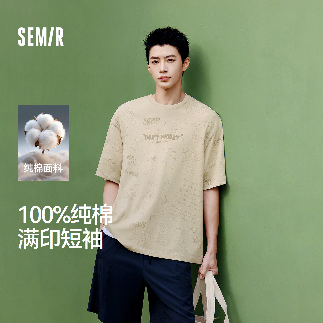 森马短袖T恤男夏季趣味萌宠满印字母针织衫纯棉宽松上衣时尚潮流