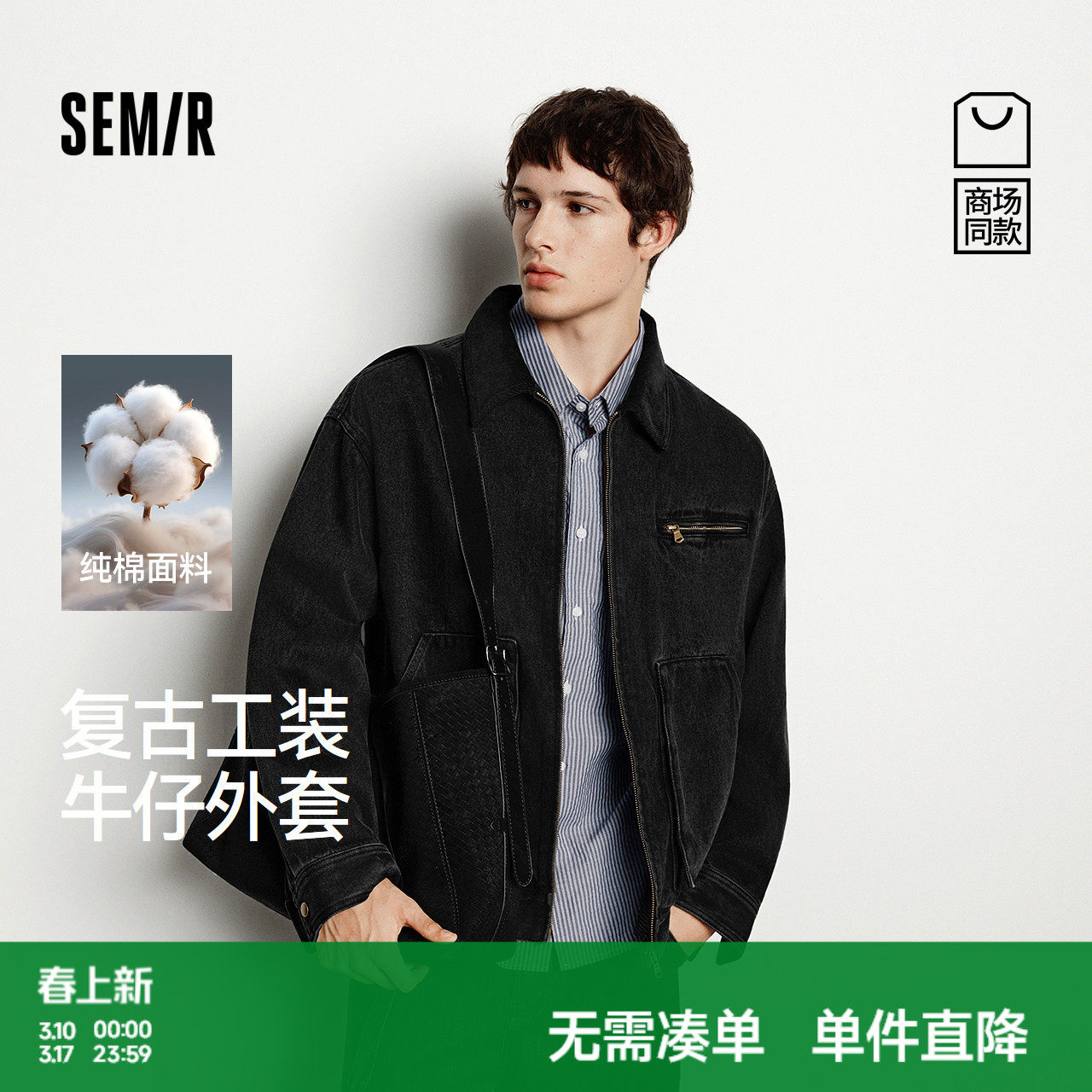 森马牛仔外套男工装复古底特律夹克纯棉2025秋冬新款上衣休闲户外