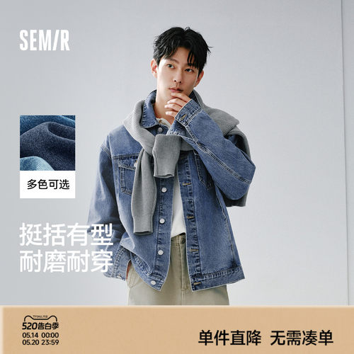 森马复古基础牛仔外套通勤百搭男
