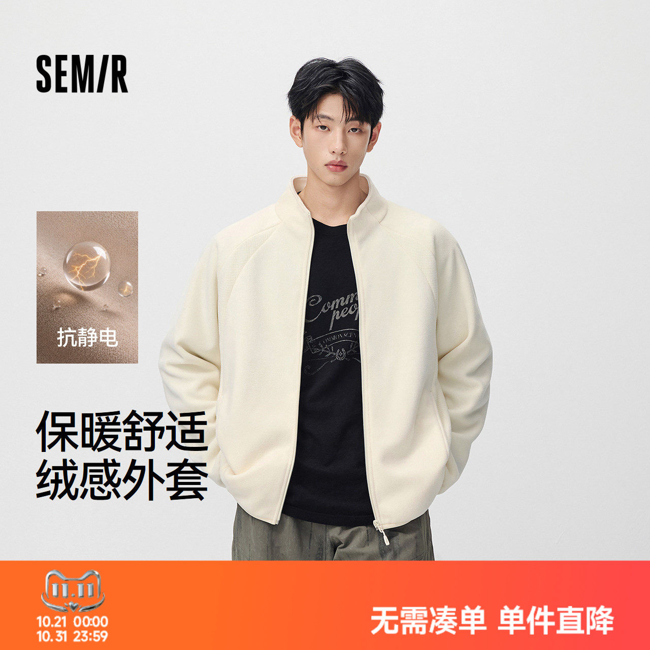 森马抗静电保温摇粒绒针织外套男