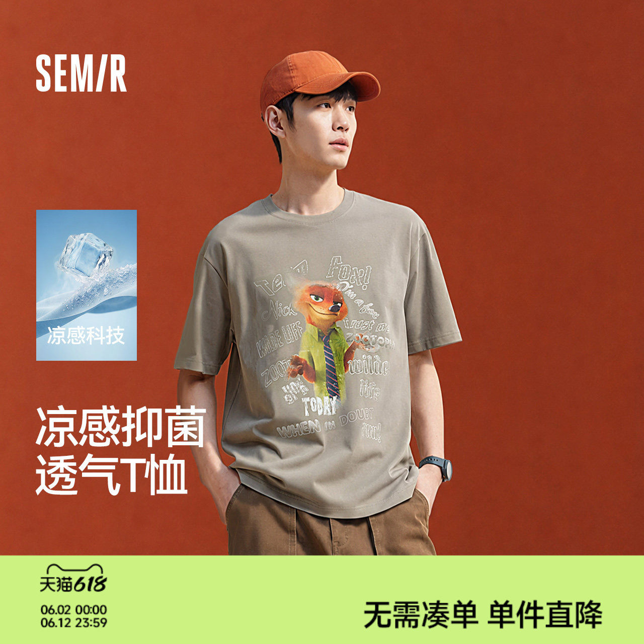 凉感T|森马疯狂动物城短袖T恤男夏季抑菌复古卡通印花宽松针织衫