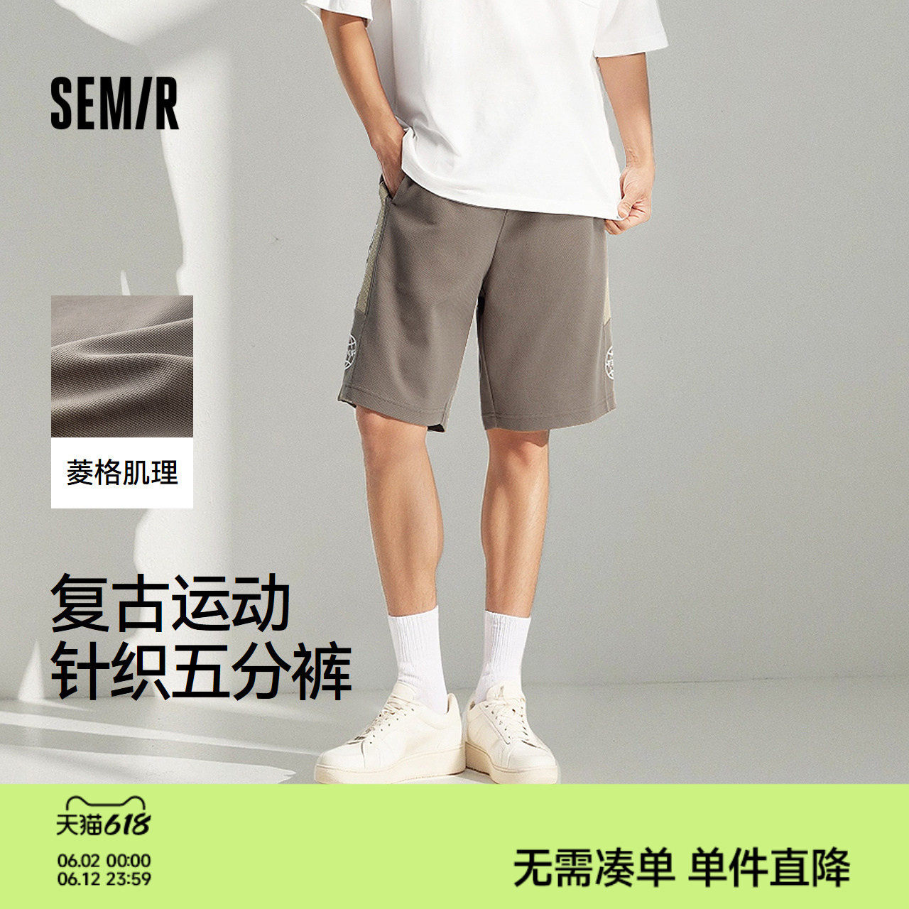 森马休闲中裤男复古运动风篮球短裤2025夏薄款宽松针织五分卫裤