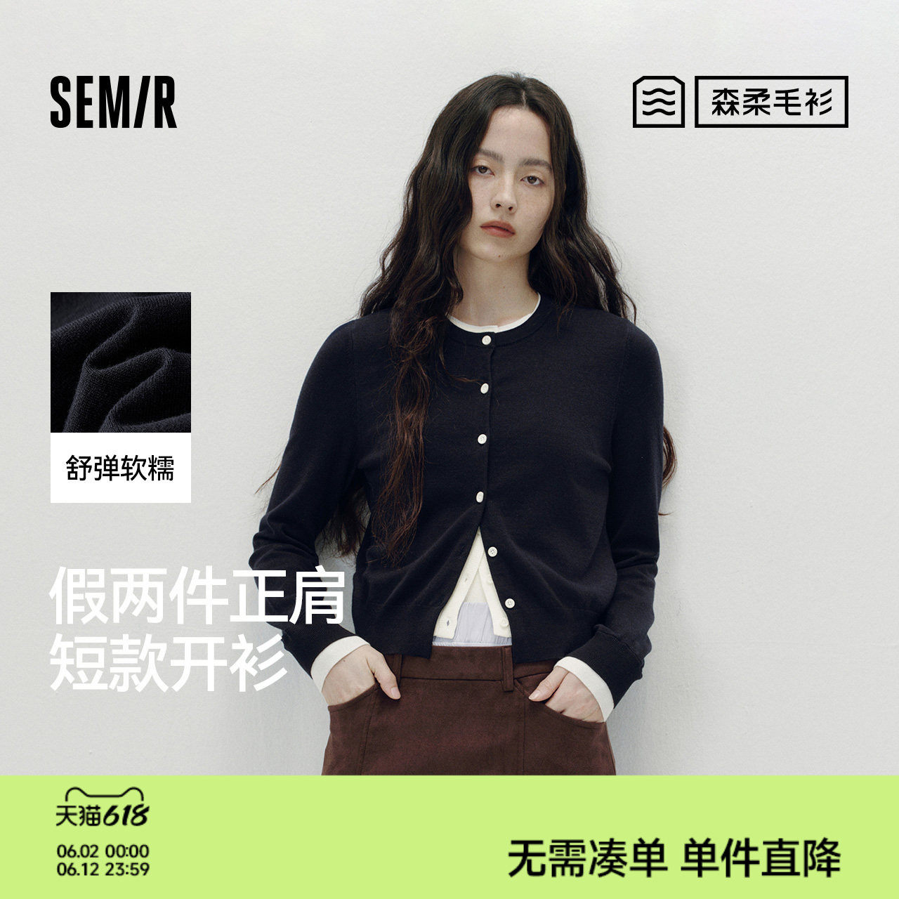 森柔毛衫|商场同款森马针织开衫女短款假两件2025秋新款正肩上衣