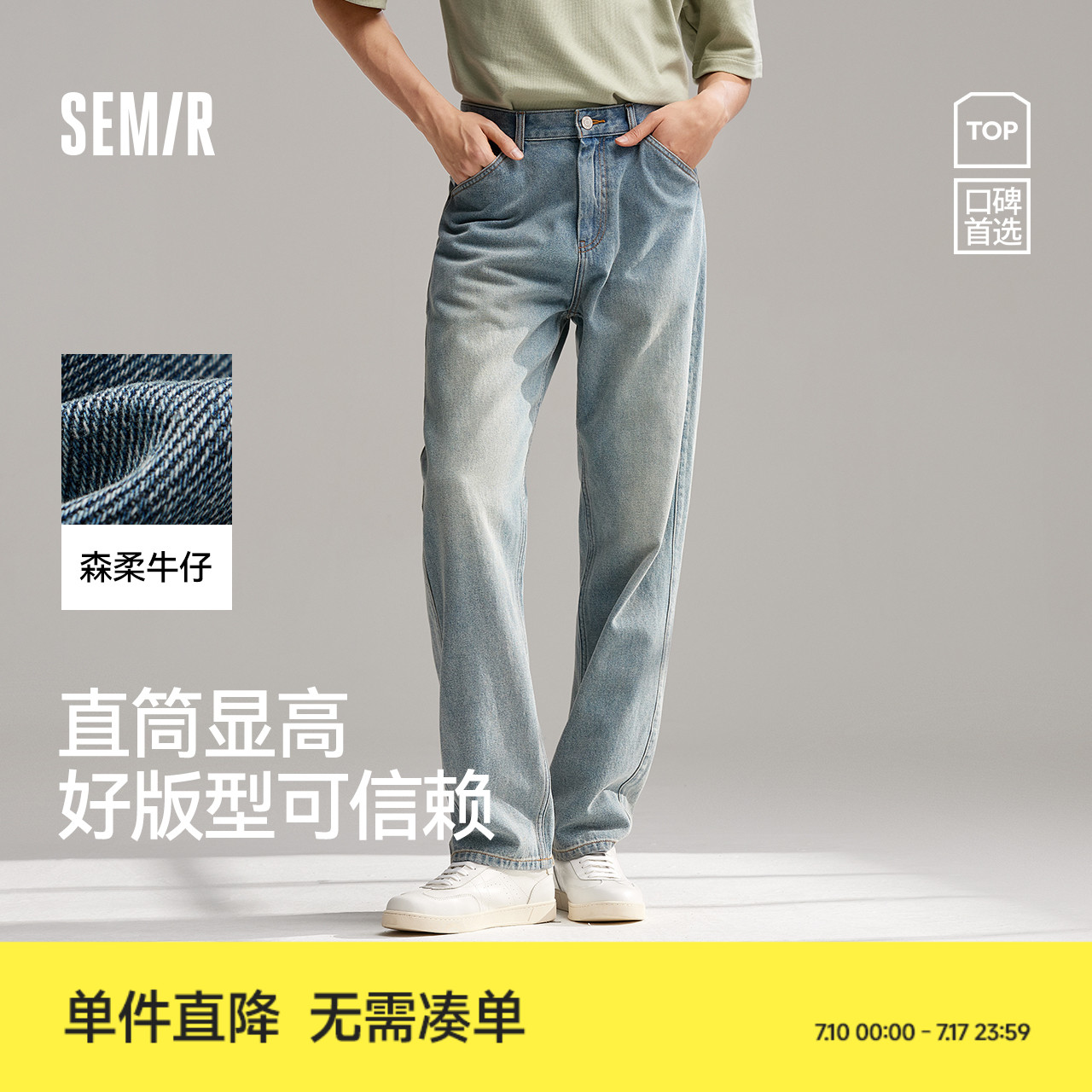 森柔牛仔森马牛仔裤男款2025新直筒裤长裤原色复古美式水洗宽松潮