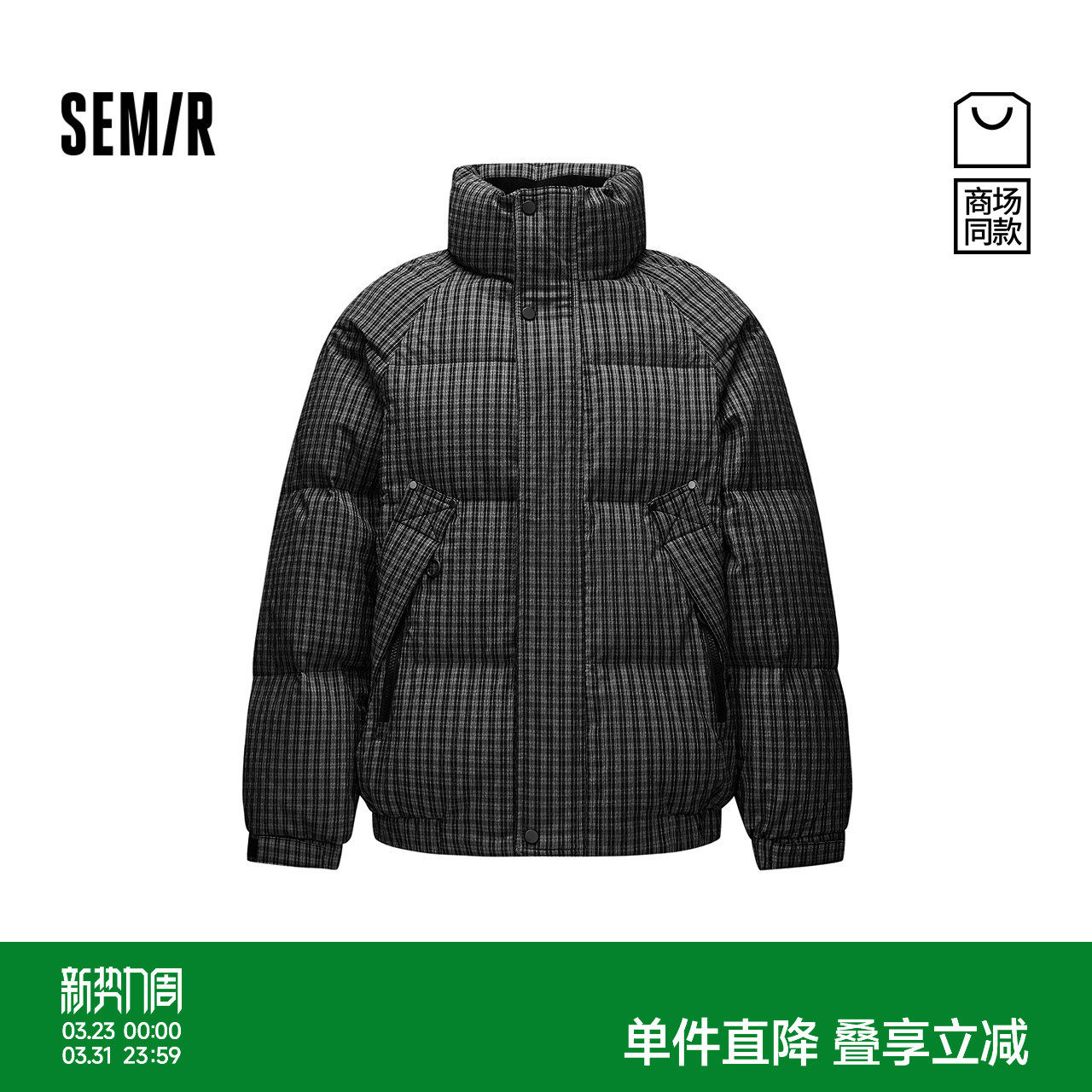 商场同款|森马羽绒服男冬装90绒子2025新款格纹肌理外套通勤百