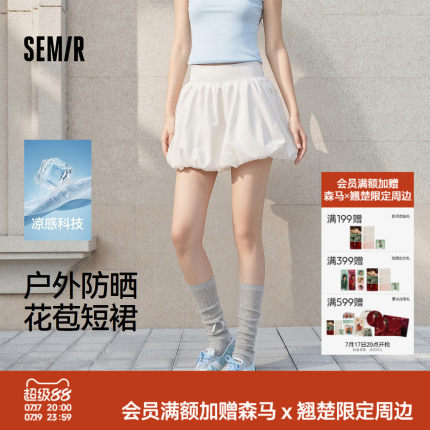 森马半身裙女夏蝴蝶结凉感防晒2026新款百搭户外俏皮可爱花苞短裙