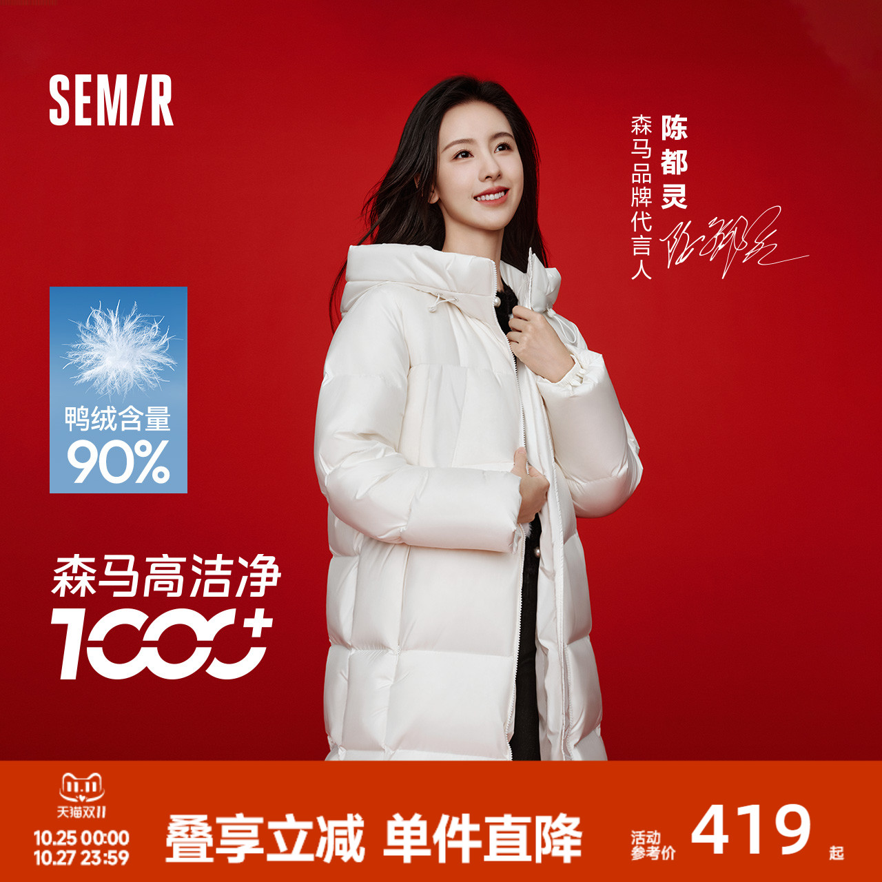 森马宽松连帽三防长款羽绒服女