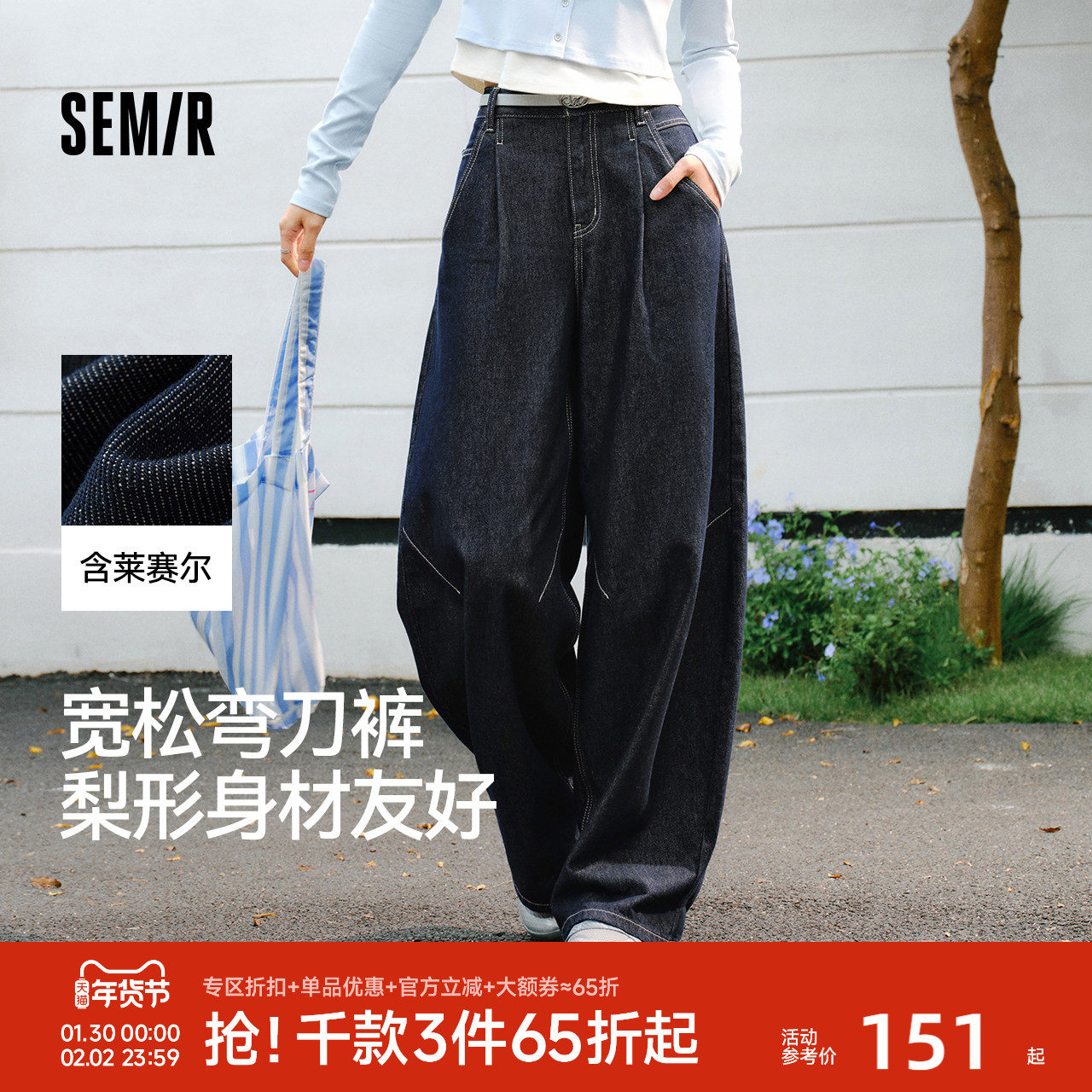 森马牛仔裤女春季打褶长裤宽松2026新款弯刀裤甜酷美式高街阔腿裤