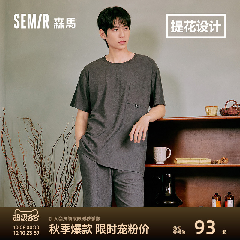 森马男士家居服套装夏季
