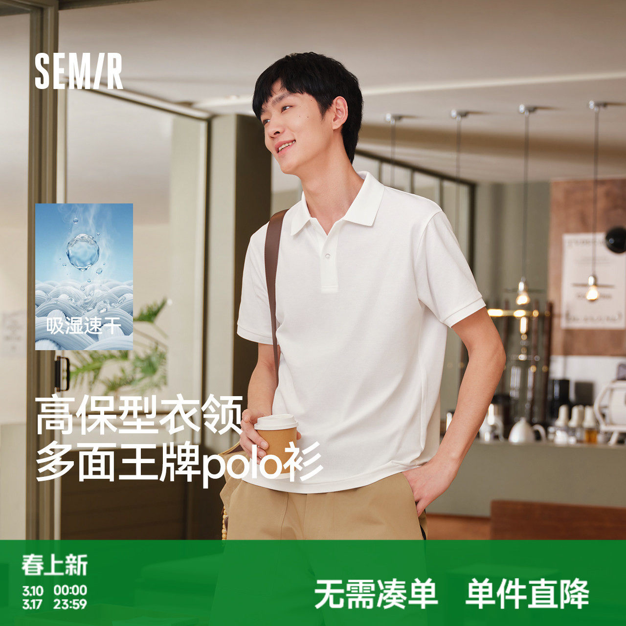 森马POLO衫男夏季经典翻领针织衫2026新款吸湿速干凉感抑菌上