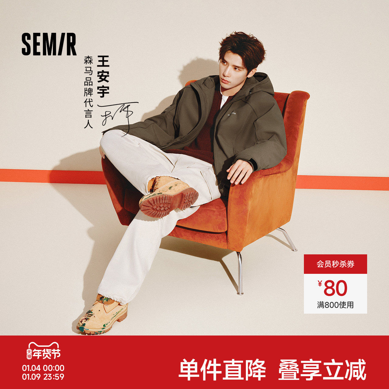 王安宇商场同款森马XCNSPACE航天合作棉服男发热三防外套25冬新款