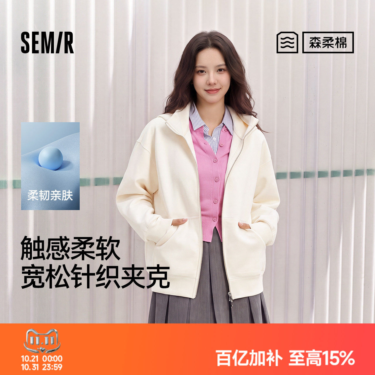 森柔|森马外套女秋季纯色宽松连帽夹克慵懒休闲百搭气质女生衣服