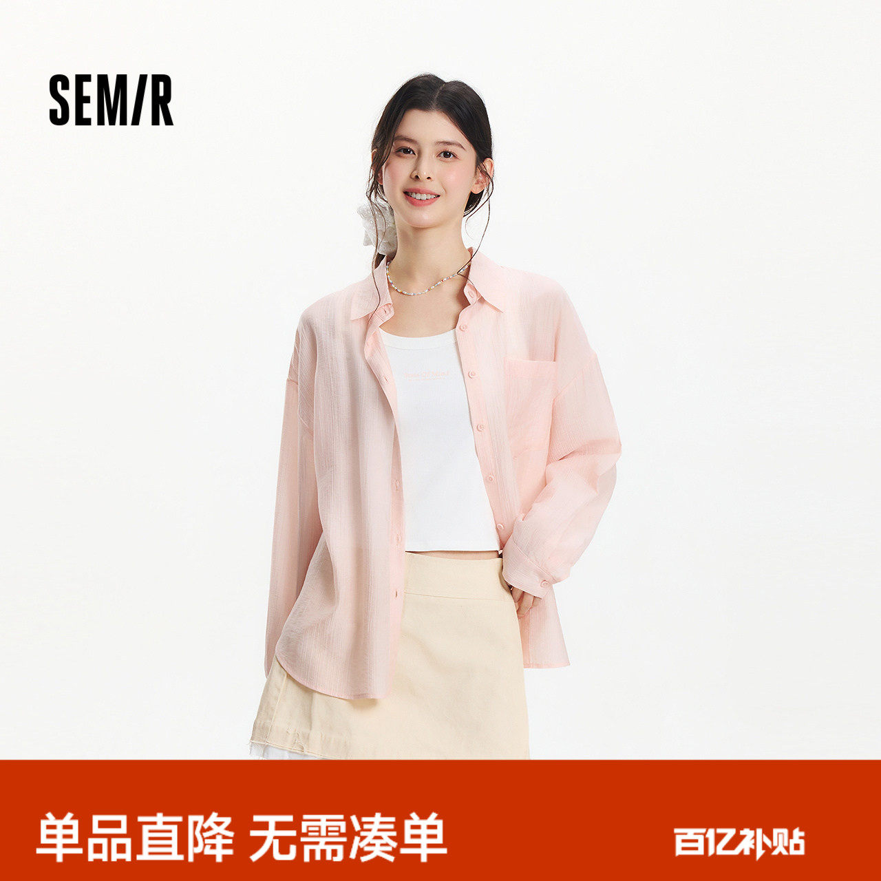 森马长袖衬衫女夏季短背心oversize肌理衬衣松弛感慵懒休闲两件套