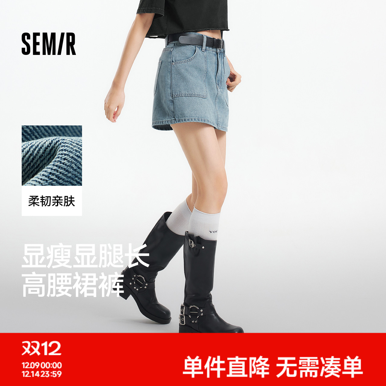 森马时尚防走光高腰裙裤牛仔裤女