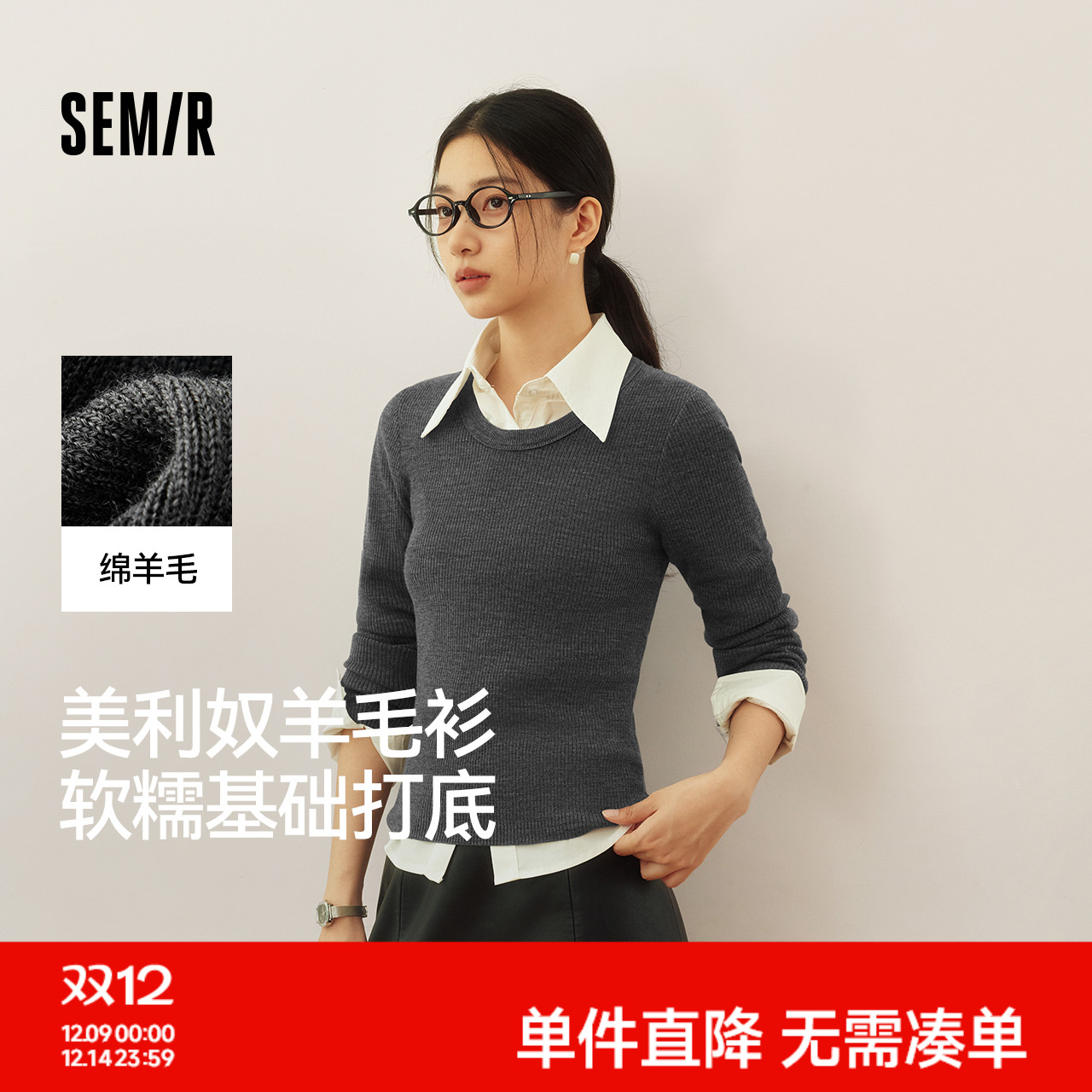 森马鹅蛋领纯色紧身羊毛针织衫女