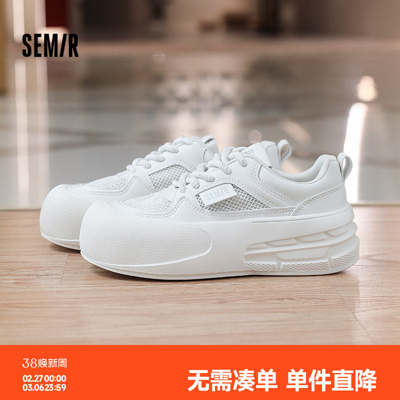 Semir女鞋小白鞋女2026春夏新款休闲厚底板鞋女款百搭透气网面鞋