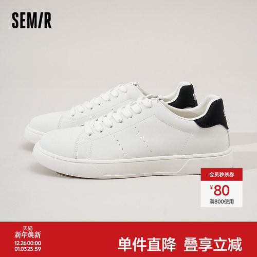 Semir男鞋小白鞋厚底休闲板鞋
