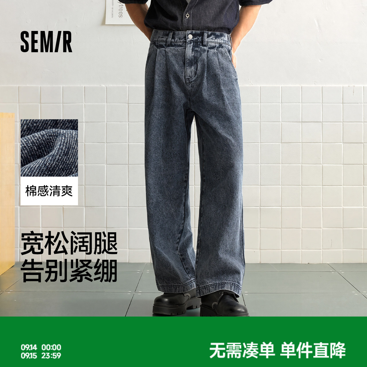 森马宽松阔腿半松紧腰牛仔长裤男图片