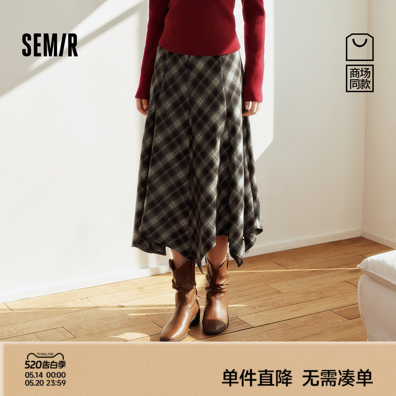 商场同款|森马半身裙女春季不规则2026新款显瘦时尚复古风格子裙