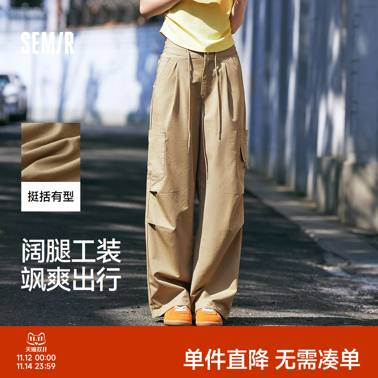 森马松紧腰抽绳工装阔腿休闲裤女