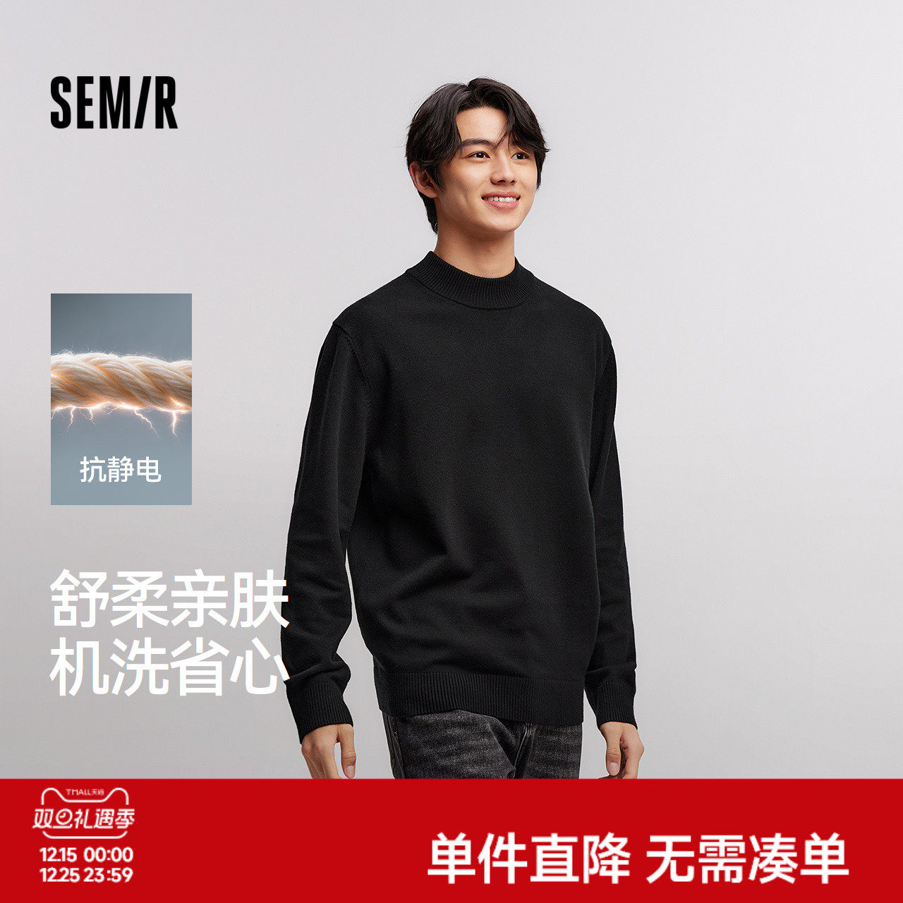 森柔毛衫|森马毛衣男半高领打底针织衫抗静电冬季套头衫纯色百搭