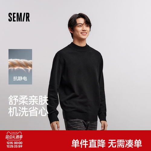 森马半高领打底衫可机洗毛衫男款