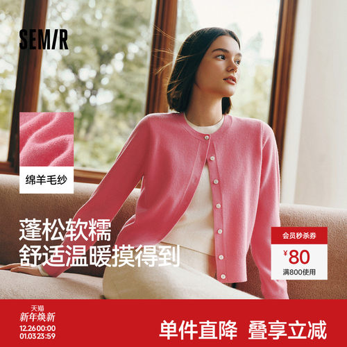 森马时尚假两件羊毛短款针织衫女