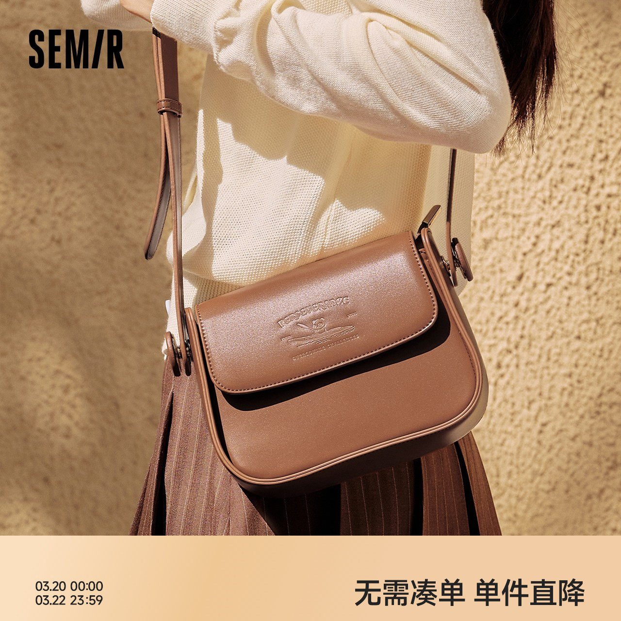 森马包包翻盖马鞍包女气质豆腐包简约纯色单肩斜挎包休闲通勤包女