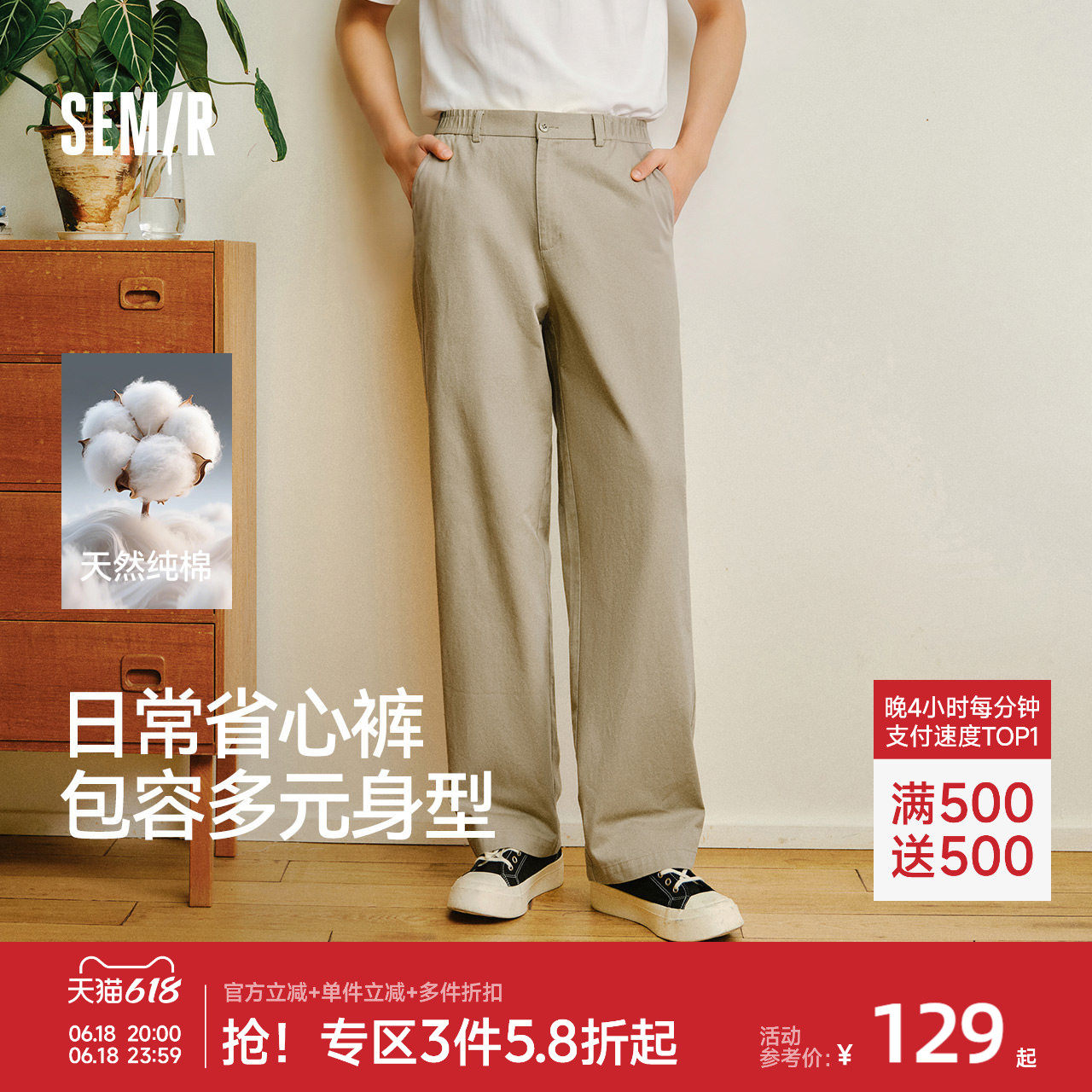 森马纯棉直筒裤男2026年夏季新款宽松休闲裤简约百搭工装薄款裤子