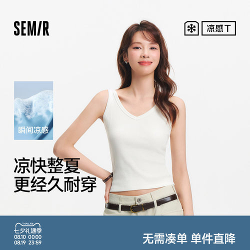 森马凉感内搭V领紧身短款背心女