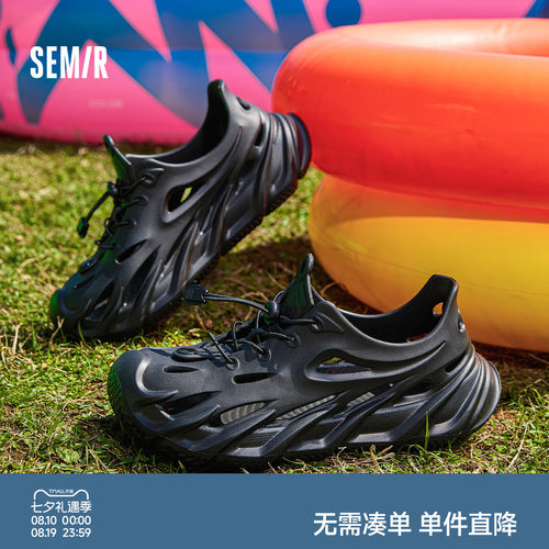 Semir男士夏季透气轻便洞洞鞋