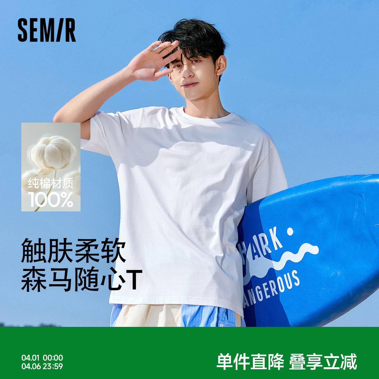 森马短袖T恤男装新款纯棉半袖情侣纯白圆领凉感白t休闲打底衫贴身