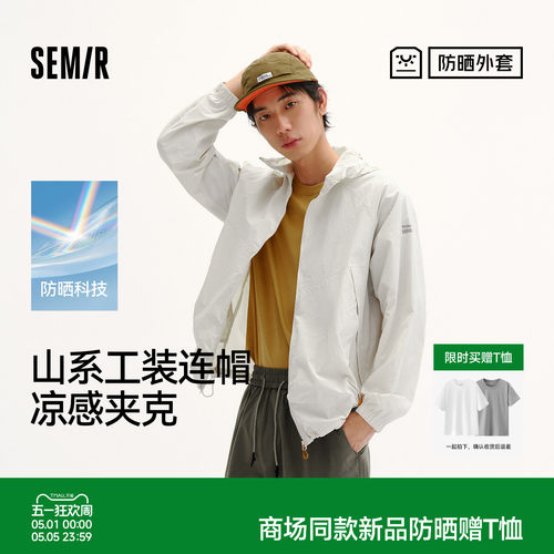 森马工装连帽防晒宽松时尚夹克男