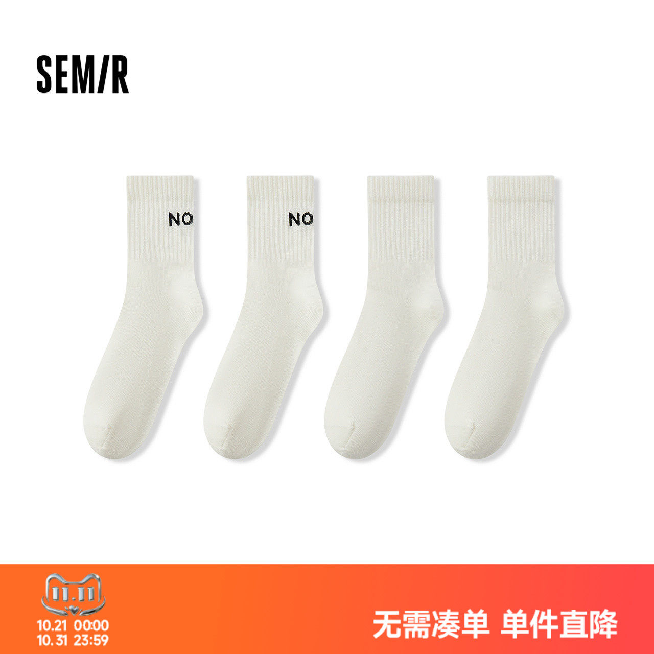 森马简约两双装舒柔抑菌低筒袜男