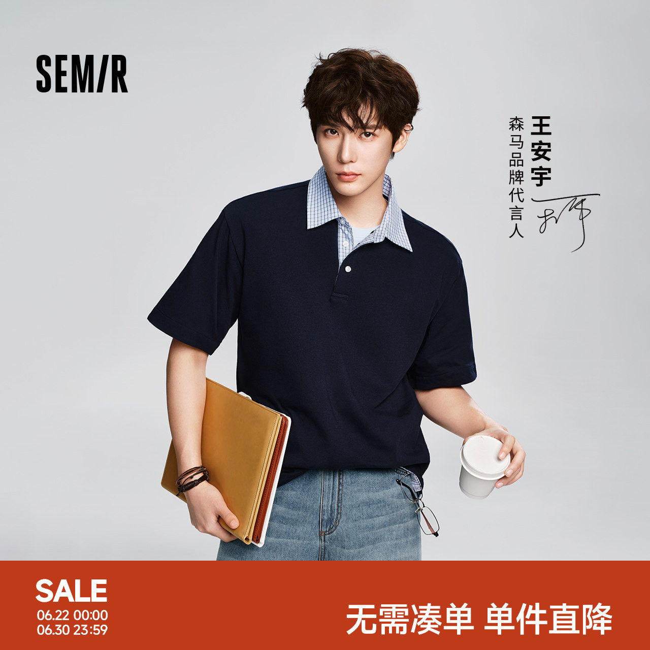 王安宇同款森马POLO衫男女夏假两件2026新款短袖衬衫情侣针织上衣