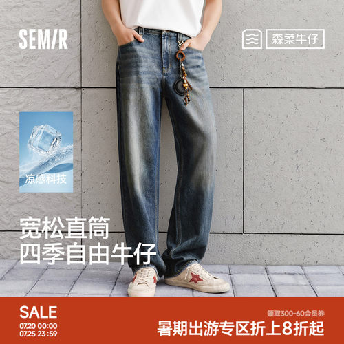 森马经典百搭宽松直筒牛仔裤男装