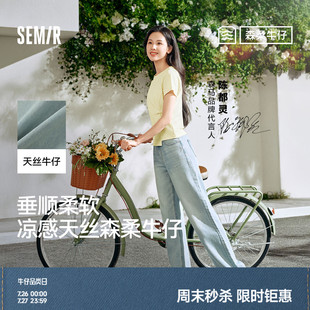 女涼感2025夏新款 陳都靈 森馬牛仔褲 水洗闊腿褲 森柔牛仔商場同款