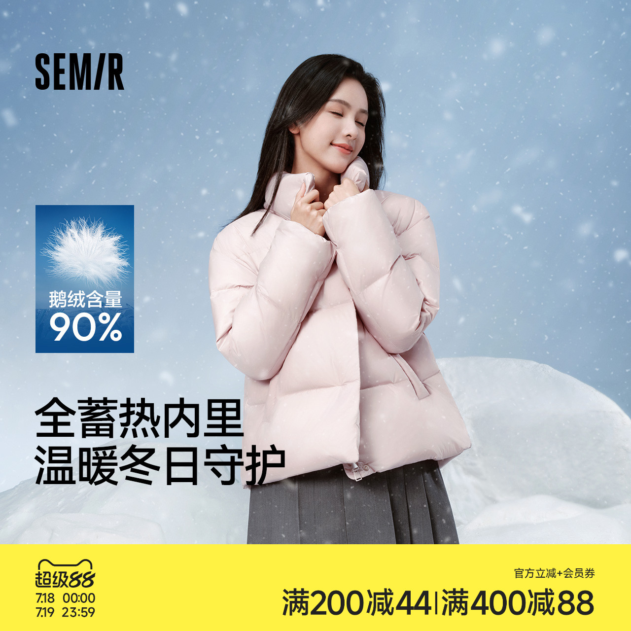 森马三防纯色立领鹅绒羽绒服女